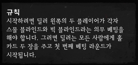레데리2 포커: 위치와 규칙 5 레데리2 포커 기본 규칙