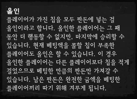 레데리2 포커: 위치와 규칙 12 레데리2 포커-올인