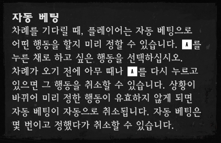 레데리2 포커: 위치와 규칙 13 레데리2 포커-자동 베팅
