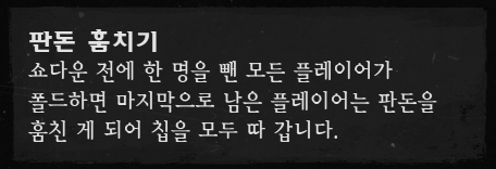 레데리2 포커: 위치와 규칙 16 레데리2 포커-판돈 훔치기