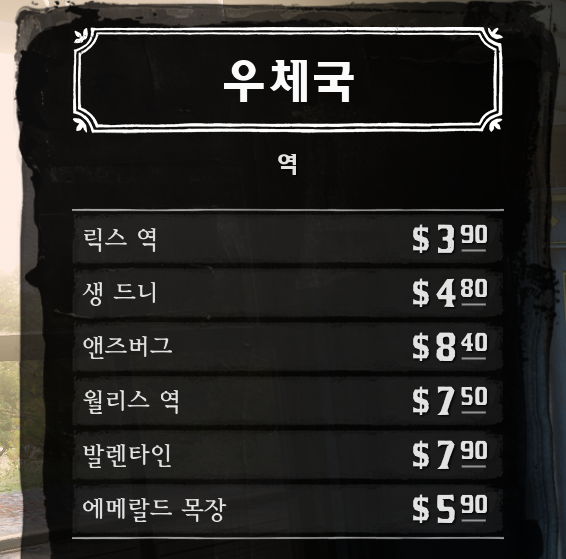 레드 데드 리뎀션2 빠른 이동(지도, 방법) 2 레드 데드 리뎀션2 빠른이동-기차