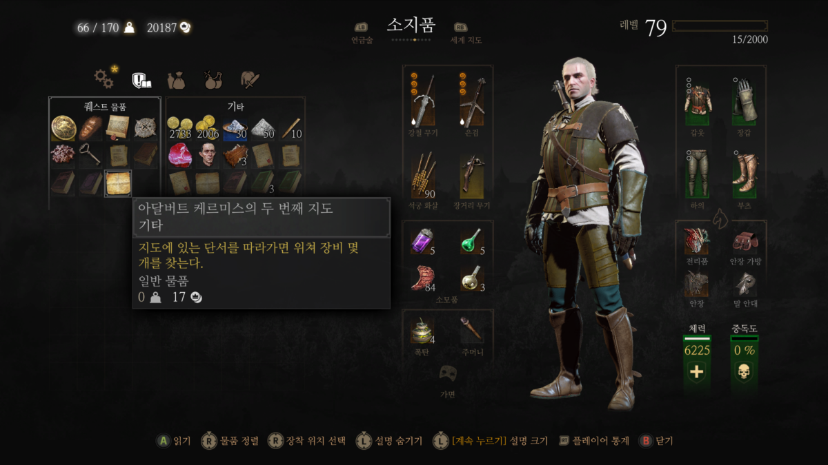 위쳐3: 강화한 살쾡이 교단 장비 업그레이드 도면 1,2부 2 아달버트 케르미스의 두 번째 지도 - 살쾡이 교단 장비 도면 2부(읽기 전)