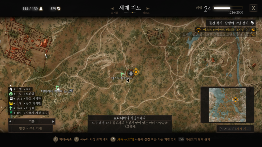 위쳐3 살쾡이 교단 장비: 사원 섬 입구, 드라힘 성 폐허.. 13 에스트 타이아르 폐허(맵)