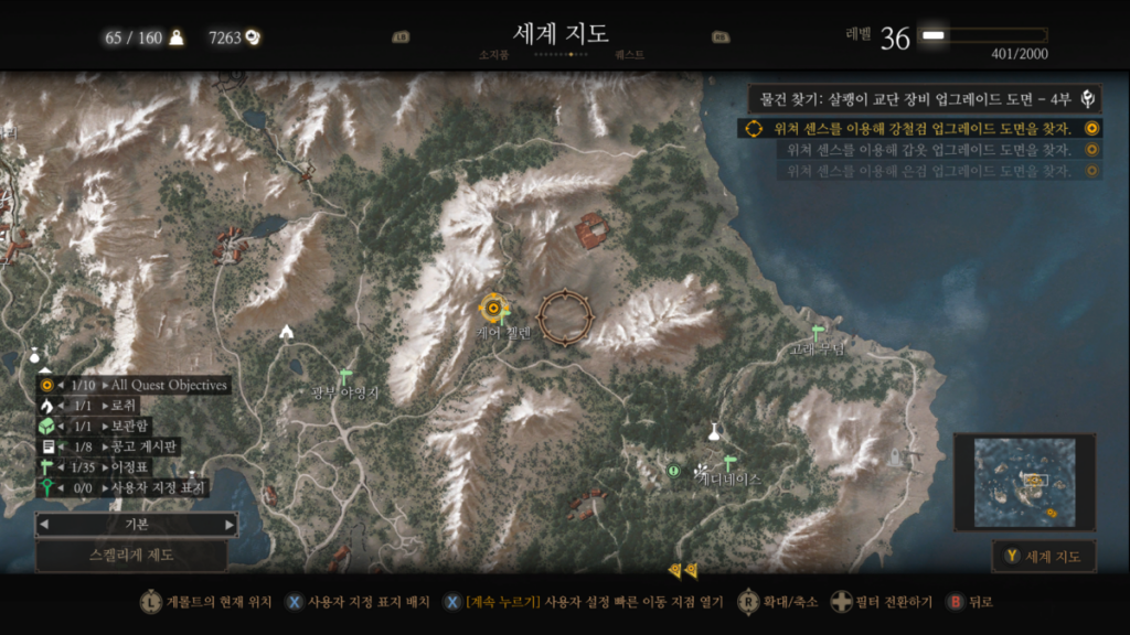 위쳐3: 장인 제작 살쾡이 교단 장비 4부 2 위쳐3 장인 제작 살쾡이 강철검 퀘스트(맵)