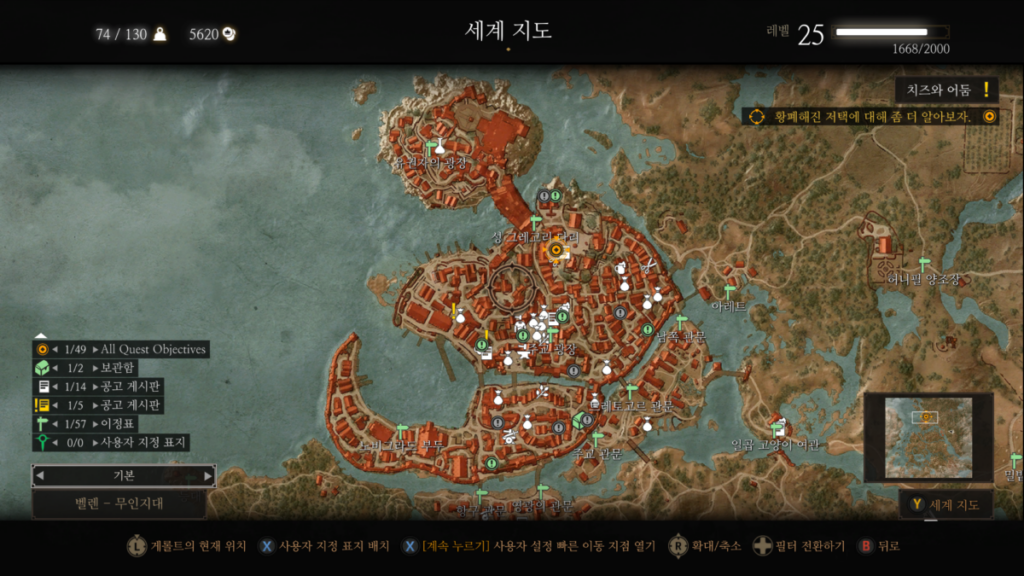 위쳐3 치즈와 어둠 2 위쳐3 치즈와 어둠 1