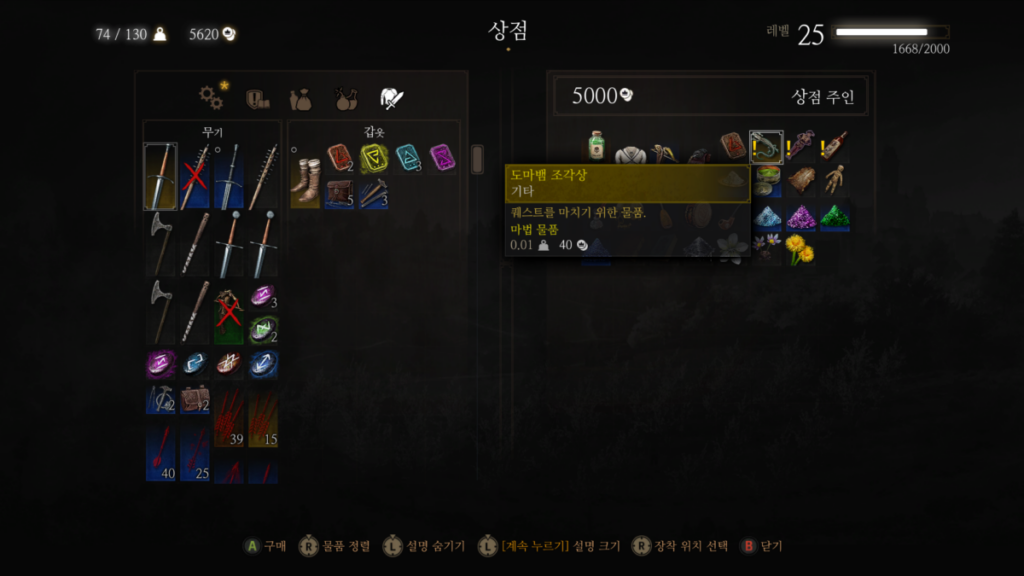위쳐3 치즈와 어둠 7 위쳐3 치즈와 어둠 6