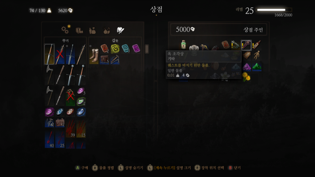 위쳐3 치즈와 어둠 8 위쳐3 치즈와 어둠 7