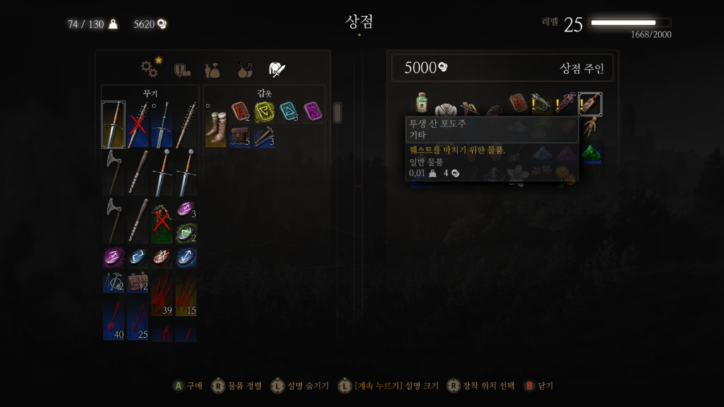 위쳐3 치즈와 어둠 9 위쳐3 치즈와 어둠 8