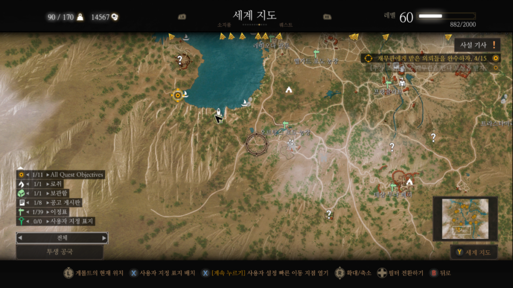 위쳐3 힘의 원천: 지도(위치) 및 효과 16 위쳐3 힘의 원천: 지도(위치) 및 효과