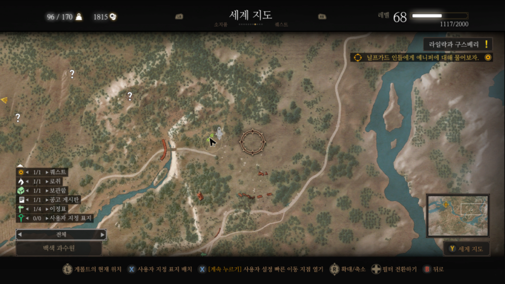 위쳐3 힘의 원천: 지도(위치) 및 효과 2 위쳐3 힘의 원천: 지도(위치) 및 효과