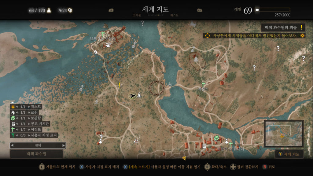 위쳐3 힘의 원천: 지도(위치) 및 효과 5 위쳐3 힘의 원천: 지도(위치) 및 효과