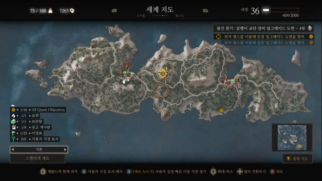 위쳐3: 장인 제작 살쾡이 교단 장비 4부 5 장인 제작 살쾡이 은검(맵)