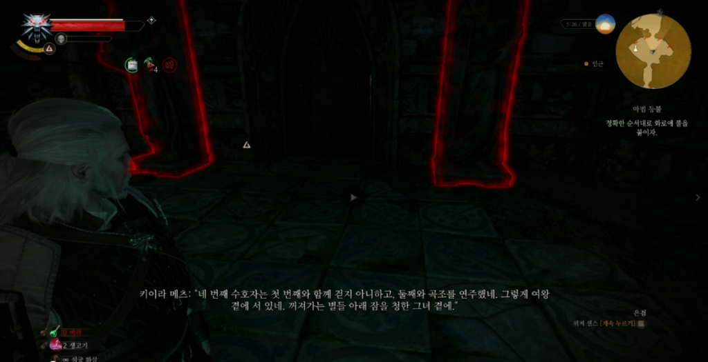 위쳐3 마법 등불 순서 및 힘의 원천으로 스킬 획득 2 위쳐3 마법 등불