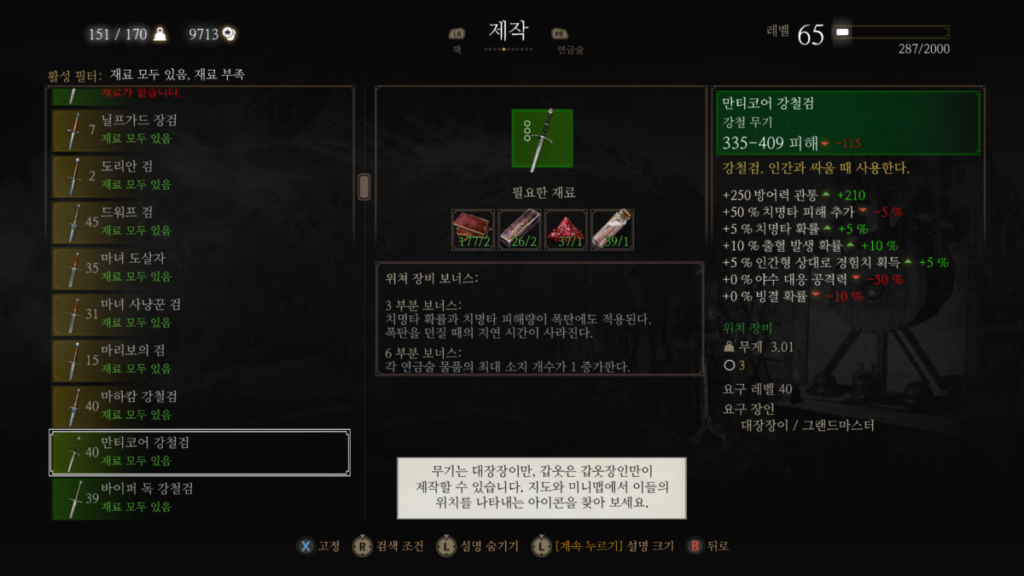 위쳐3 그랜드마스터 장비: 대장장이 라파그르 위치 | 그랜드마스터 장비 찾기 21 위쳐3 그랜드마스터 장비: 대장장이 라파그르 위치 | 그랜드마스터 장비 찾기