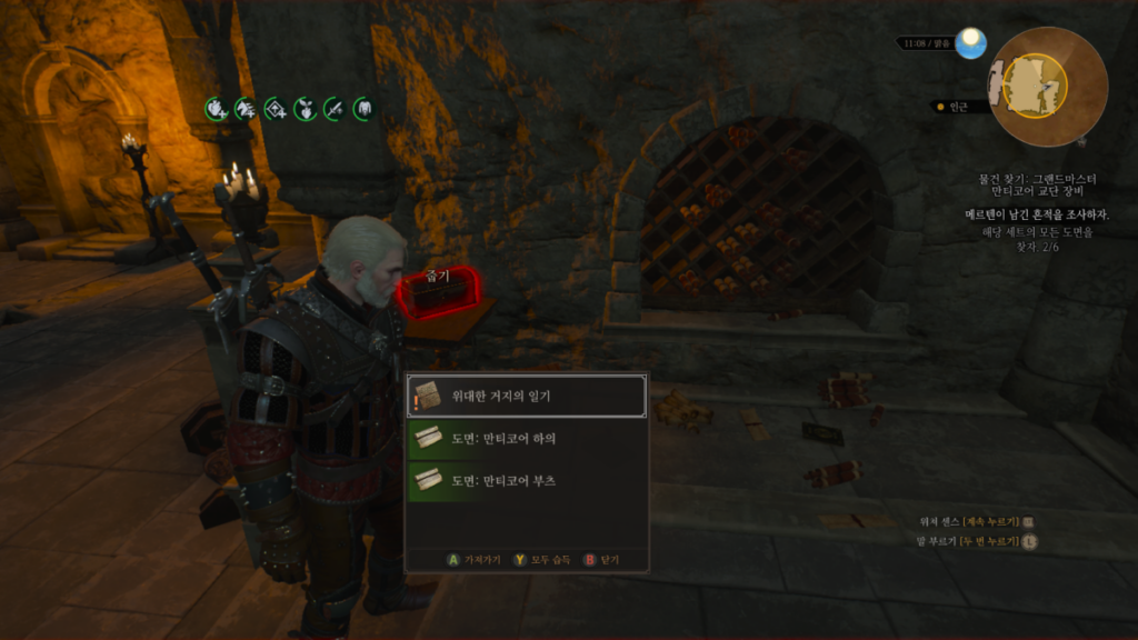 위쳐3 그랜드마스터 장비: 대장장이 라파그르 위치 | 그랜드마스터 장비 찾기 22 그랜드마스터 만티고어 하의, 부츠