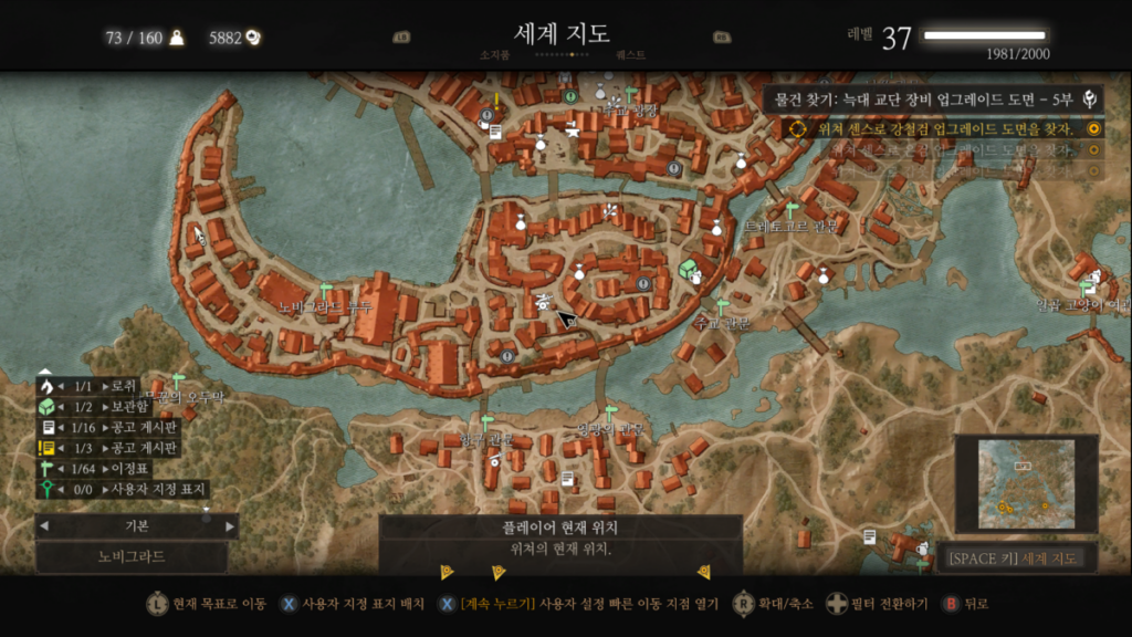 위쳐3 늑대 교단 장비 도면 구입 위치 및 케어모헨에서 기본 장비 찾기 1 노비그라드 대장장이 핫토리 위치(늑대 교단 1부와 5부 구매)