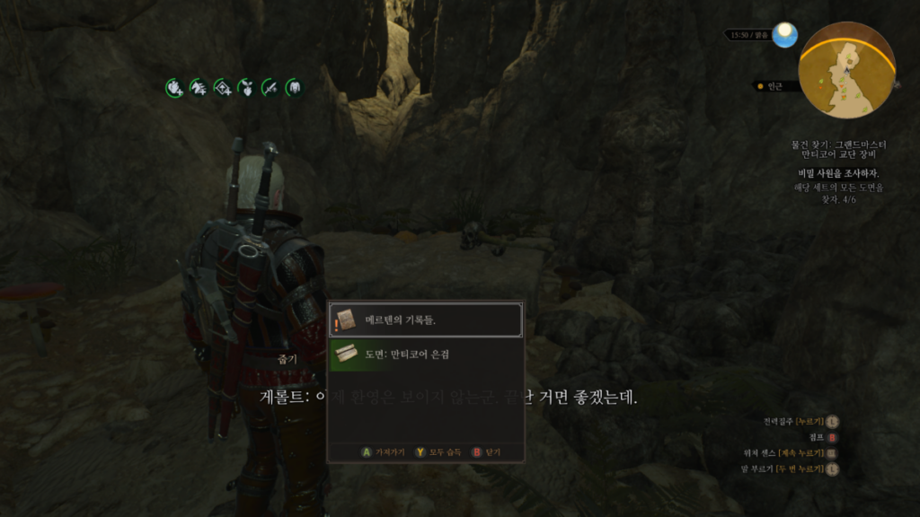 위쳐3 그랜드마스터 장비: 대장장이 라파그르 위치 | 그랜드마스터 장비 찾기 26 위쳐3 그랜드마스터 장비: 대장장이 라파그르 위치 | 그랜드마스터 장비 찾기