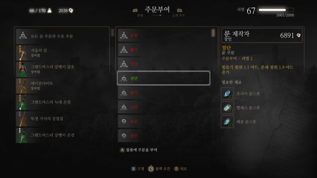 위쳐3 에이론다이트를 얻기 위한 기사의 다섯가지 미덕 | 획득: 분명히 그분 퀘스트 12 위쳐3 에이론다이트를 얻기 위한 기사의 다섯가지 미덕 | 획득: 분명히 그분 퀘스트