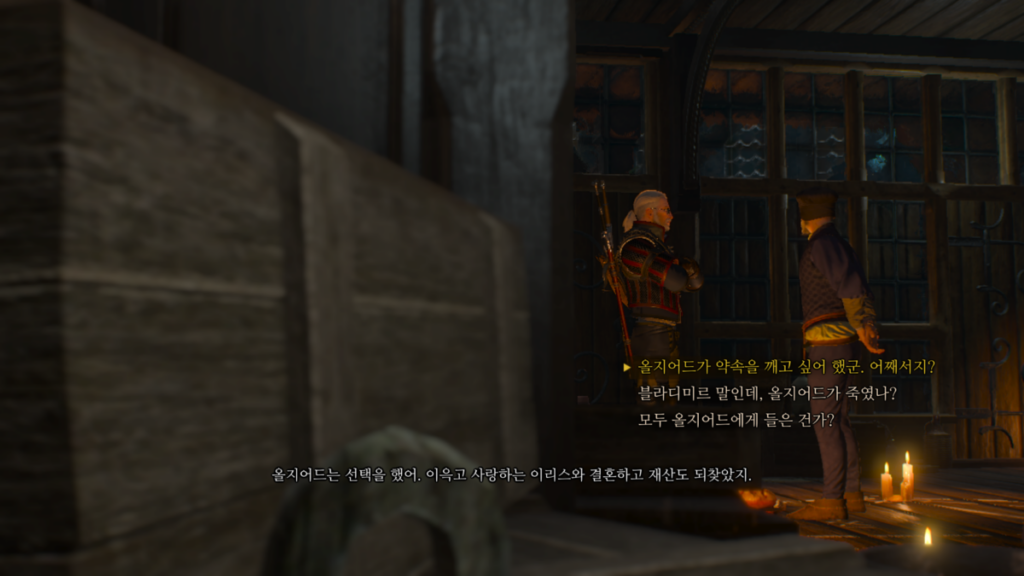 위쳐3 하츠 오브 스톤: 무엇을 심든지 간에 | 군터 오딤 보상 | 이리스 강철검 33 위쳐3 하츠 오브 스톤: 무엇을 심든지 간에 | 군터 오딤 보상 | 이리스 강철검