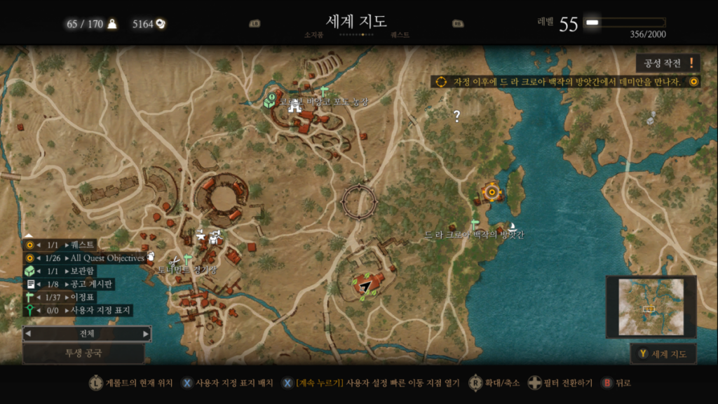 위쳐3 공성 작전 & 긴 송곳니들의 밤 초입 1 위쳐3 공성 작전 - 드 라 크로아 백장의 방앗간에서 데미안을 만나자