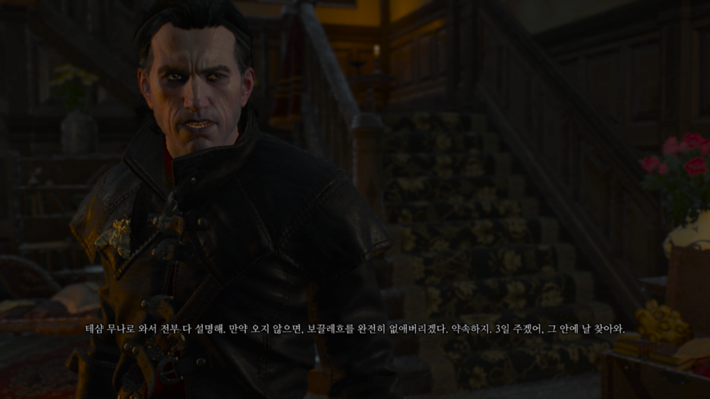위쳐3 공성 작전 & 긴 송곳니들의 밤 초입 11 위쳐3 공성 작전 & 긴 송곳니들의 밤 초입