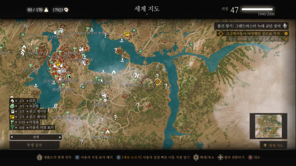 위쳐3 그랜드마스터 장비: 대장장이 라파그르 위치 | 그랜드마스터 장비 찾기 4 위쳐3 그랜드마스터 장비: 대장장이 라파그르 위치 | 그랜드마스터 장비 찾기