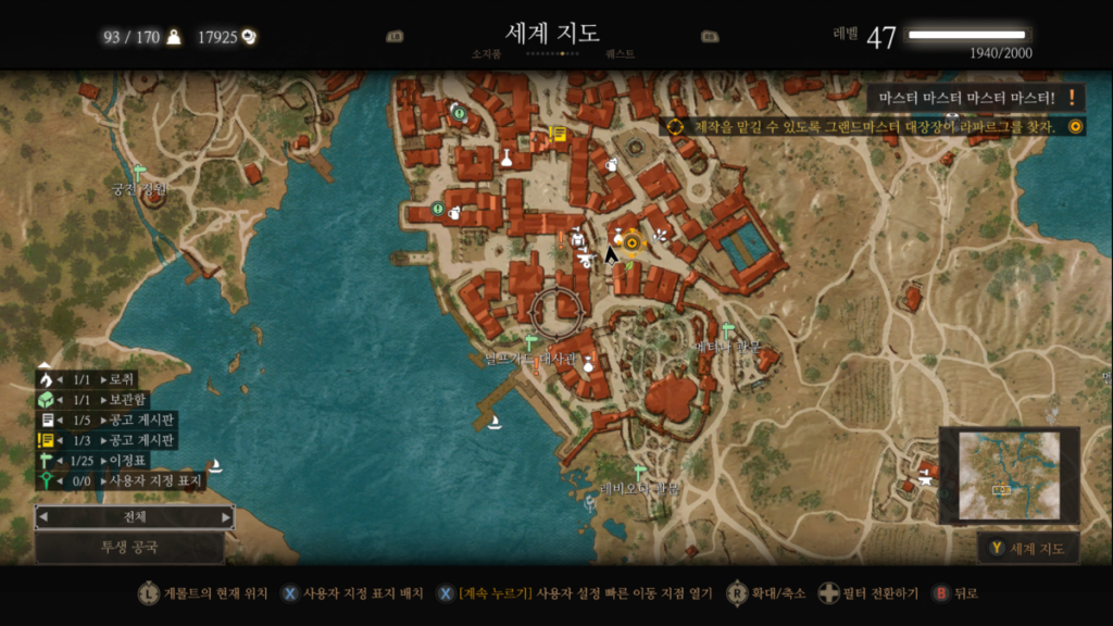 위쳐3 그랜드마스터 장비: 대장장이 라파그르 위치 | 그랜드마스터 장비 찾기 1 위쳐3 그랜드마스터 장비: 대장장이 라파그르 위치 | 그랜드마스터 장비 찾기