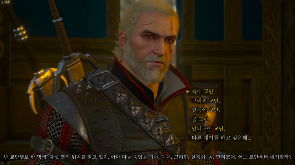 위쳐3 그랜드마스터 장비: 대장장이 라파그르 위치 | 그랜드마스터 장비 찾기 2 위쳐3 그랜드마스터 장비: 대장장이 라파그르 위치 | 그랜드마스터 장비 찾기