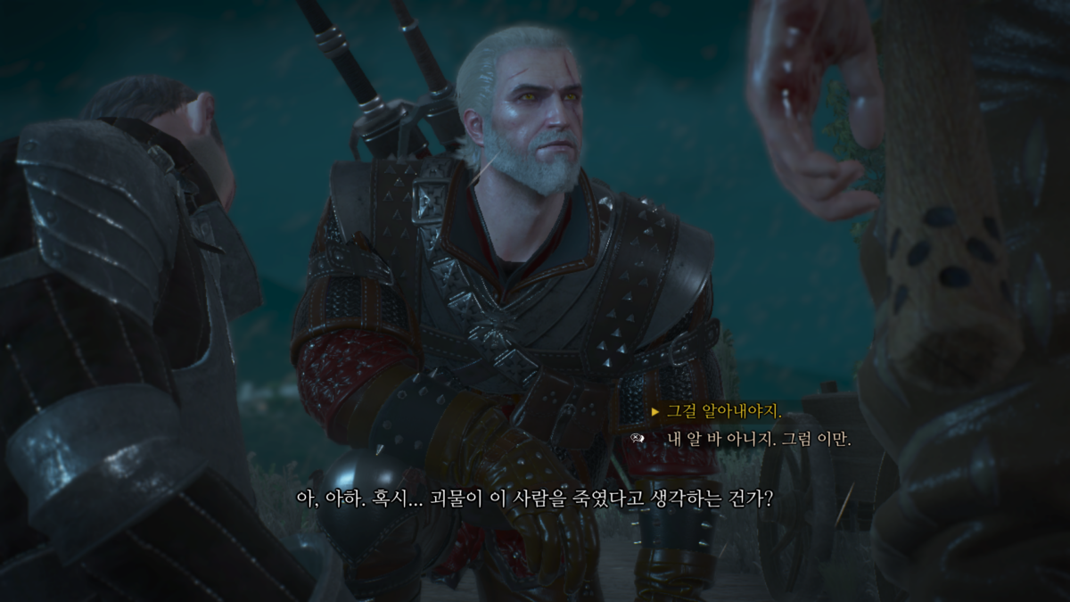 위쳐3 극한 연극: 고대 엘프 방패 4 위쳐3 극한 연극 시작 3
