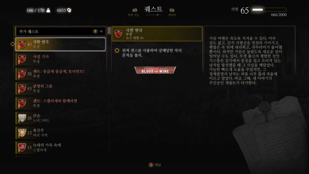 위쳐3 극한 연극: 고대 엘프 방패 12 위쳐3 극한 연극: 고대 엘프 방패