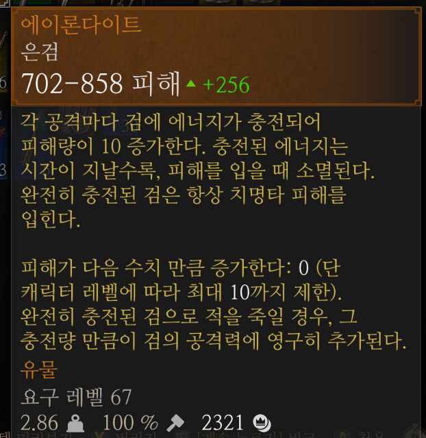 위쳐3 에이론다이트를 얻기 위한 기사의 다섯가지 미덕 | 획득: 분명히 그분 퀘스트 1 위쳐3 에이론다이트(1회차)