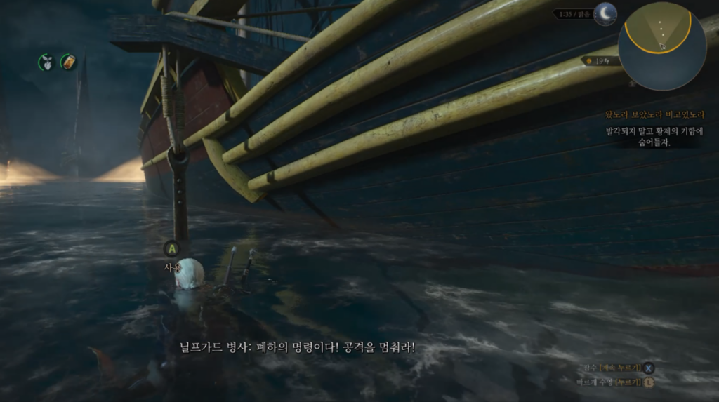 위쳐3 왔노라 보았노라 비고였노라 1 위쳐3 왔노라 보았노라 비고였노라 - 황제의 기함 닻 찾기