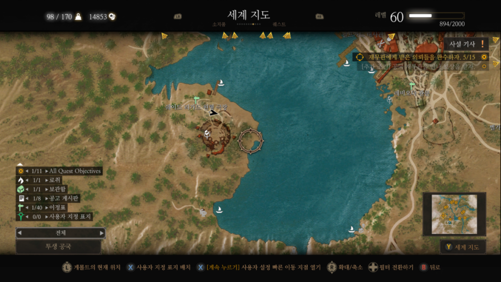 위쳐3 원형 극장의 유령: 향수가 뿌려진 일기장 & 포도주 1 위쳐3 원형 극장의 유령: 향수가 뿌려진 일기장 & 포도주