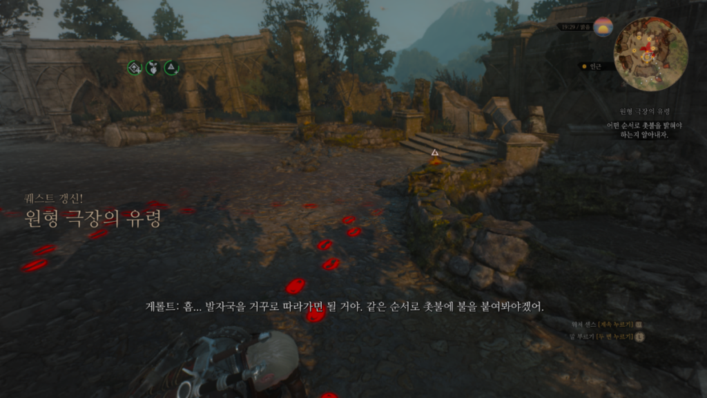 위쳐3 원형 극장의 유령: 향수가 뿌려진 일기장 & 포도주 4 위쳐3 원형 극장의 유령: 향수가 뿌려진 일기장 & 포도주