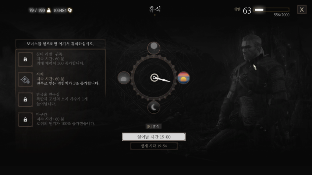 위쳐3 집이 최고: 코르보 비앙코 1 위쳐3 집이 최고: 코르보 비앙코