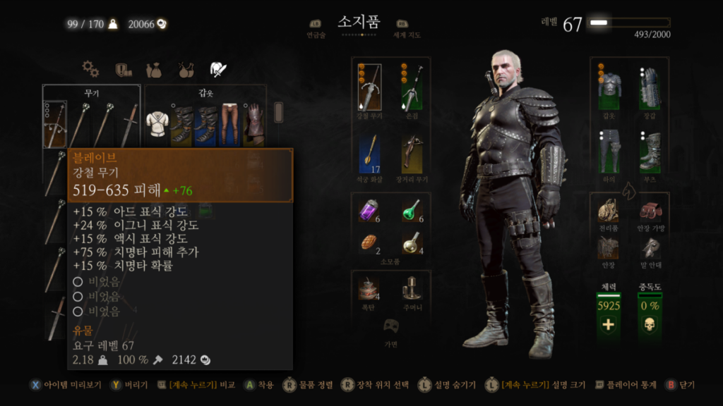 위쳐3 둥글게 둥글게 & 스켈리게와 함께라면 7 The Witcher 3 2026-06-27 오후 10_18_34
