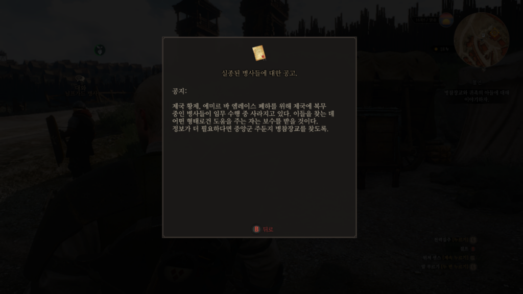 위쳐3 혈연 & 실종된 정찰대 22 위쳐3 혈연 & 실종된 정찰대