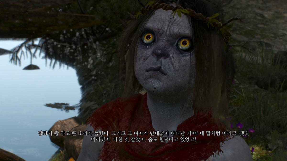 숲의 여인들 - 조의 목소리 찾기 5
