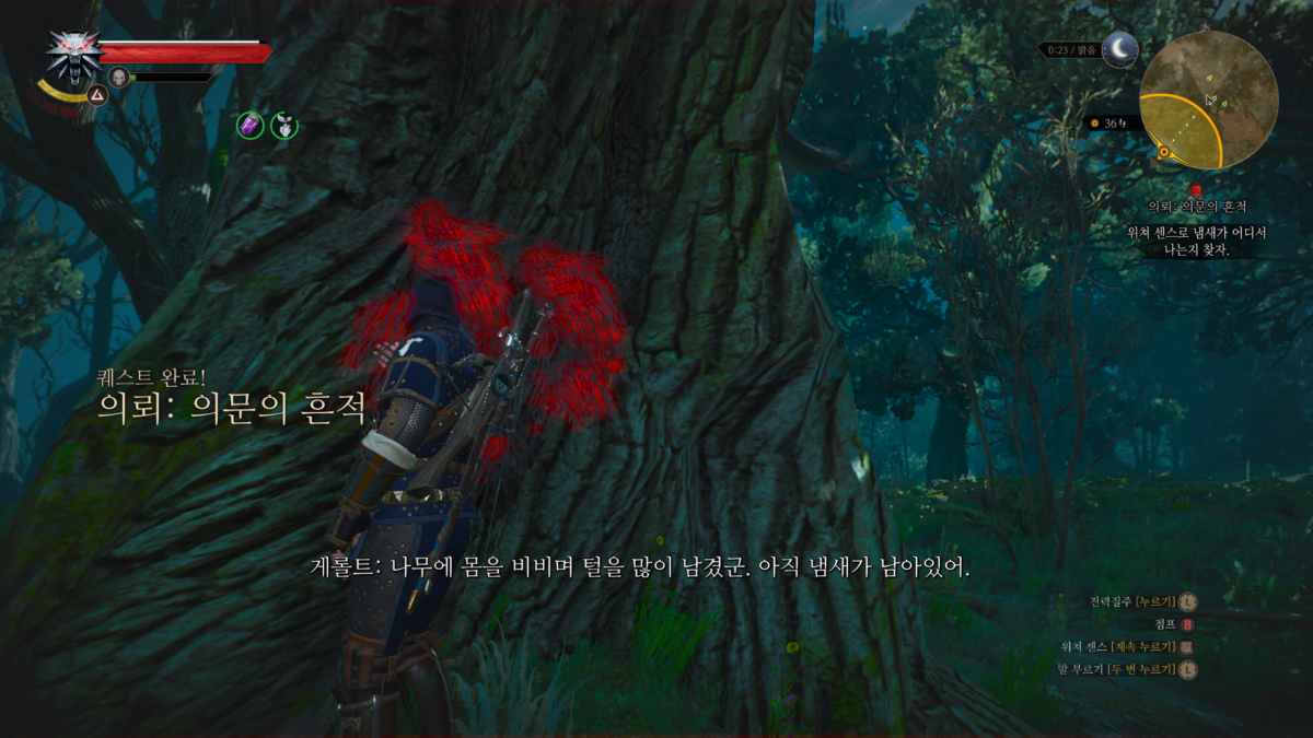 위쳐3 의문의 흔적 12 위쳐3 의문의 흔적-숲으로 이동하면서 흔적 쫓기 3