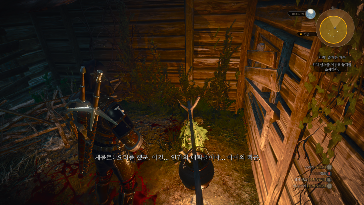 위쳐3 즐거운 과부 17 위쳐3 즐거운 과부-괴물의 은신처 확인 3