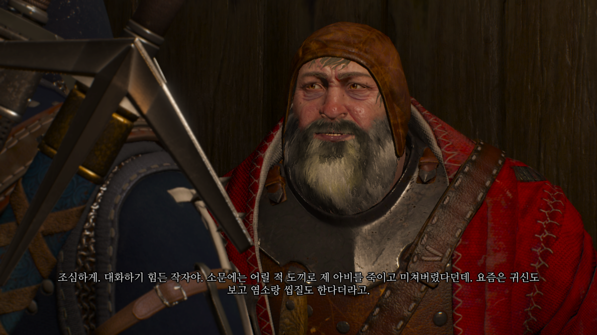 위쳐3 집안 문제_7