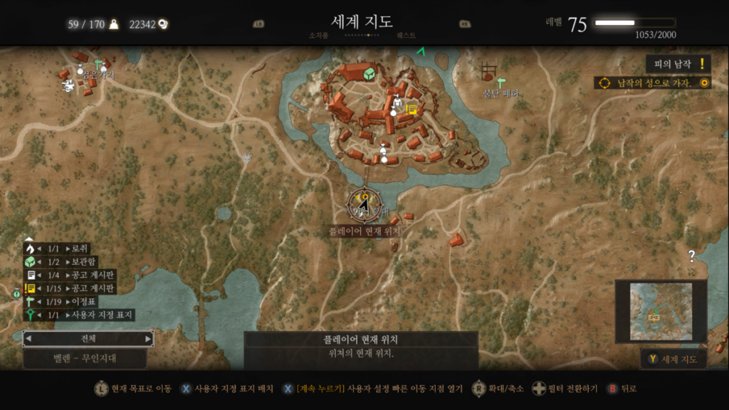 위쳐3 피의 남작, 집안 문제, 곱사등이 늪지로의 귀환 | 까마귀 횃대 1 위쳐3 피의 남작 - 남작의 성으로 이동(지도)