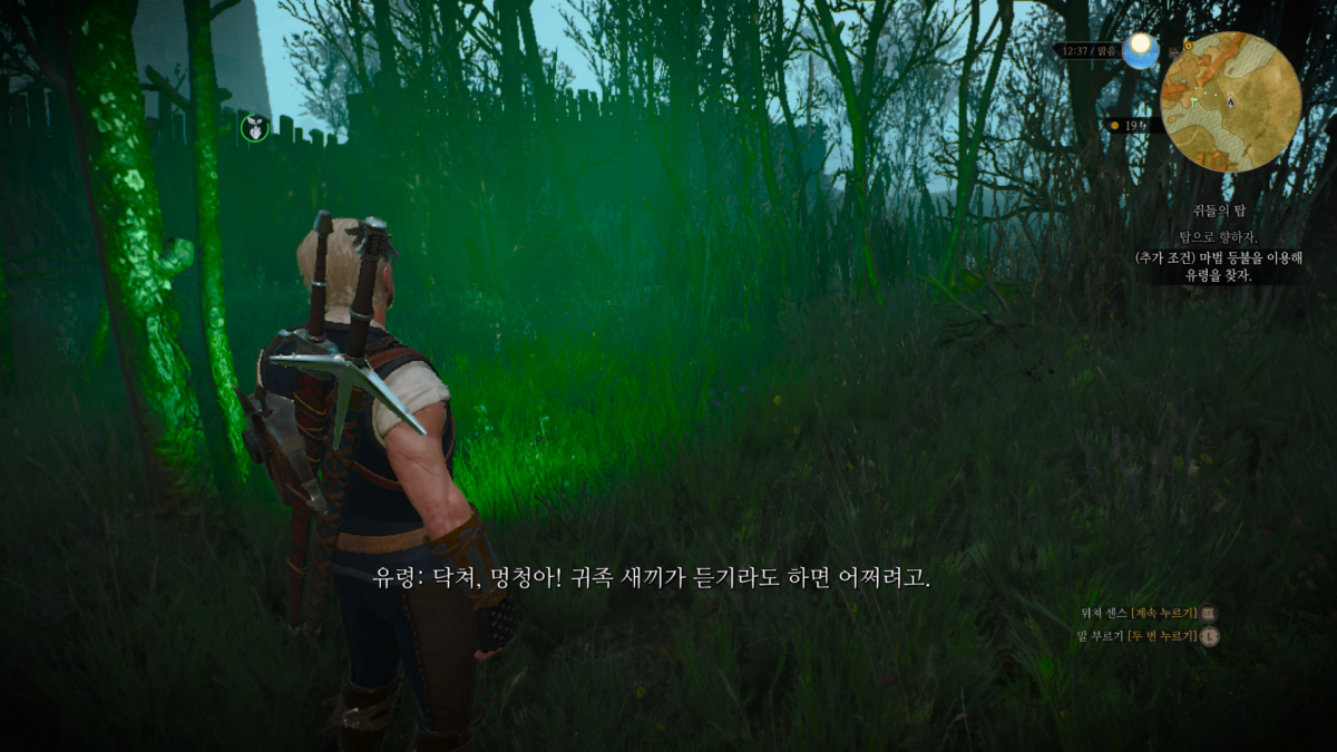 키이라 메츠의 초대 & 쥐들의 탑 - 선택지 2가지 8 쥐들의 탑 - 유령들의 대화 1