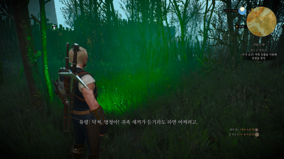 키이라 메츠의 초대 & 쥐들의 탑 - 선택지 2가지 9 쥐들의 탑 - 유령들의 대화 2