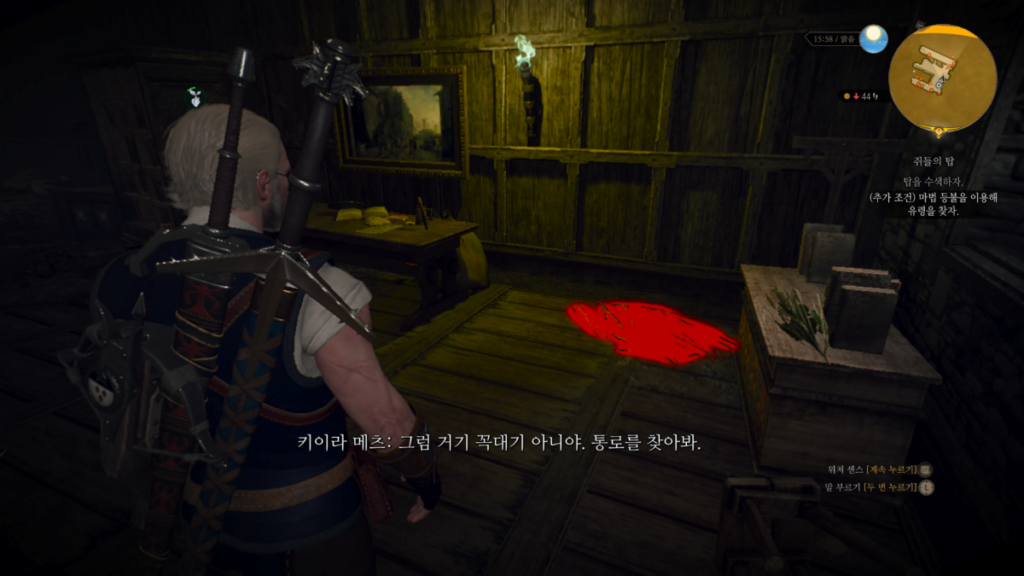 키이라 메츠의 초대 & 쥐들의 탑 - 선택지 2가지 20 키이라 메츠의 초대 & 쥐들의 탑 - 선택지 2가지