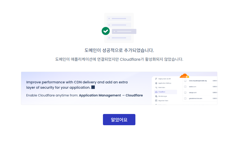 클라우드웨이즈 이메일: SMTP 애드온 설정과 메일 발송 오류, Rackspace·Elastic Email 요금 8 클라우드웨이즈 도메인 연결 방법 DNS A레코드