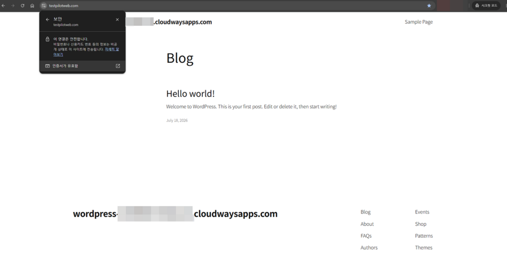 클라우드웨이즈 SSL 설정 8 클라우드웨이즈 SSL 설정