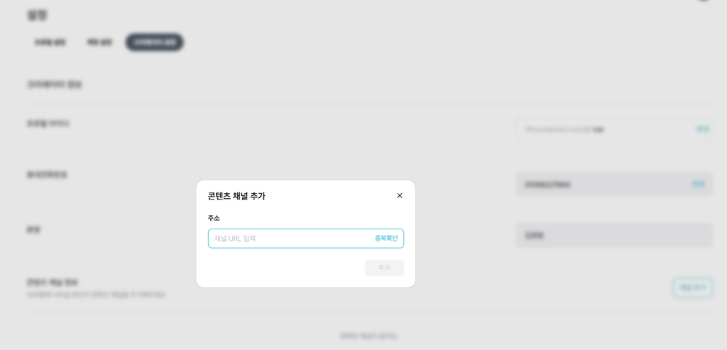 세시간전: 가입 방법, 크리에이터 등록과 제휴 요율 확인 후기(2026 ver.) 33 세시간전: 가입 방법, 크리에이터 등록과 제휴 요율 확인 후기(2026 ver.)