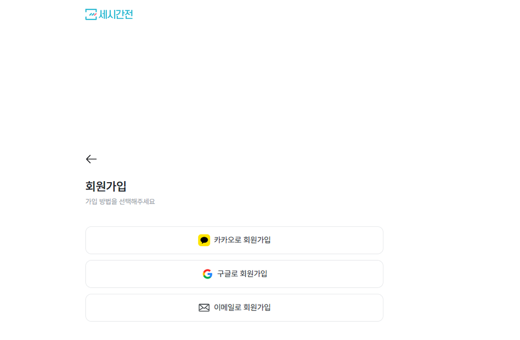 세시간전: 가입 방법, 크리에이터 등록과 제휴 요율 확인 후기(2026 ver.) 3 세시간전: 가입 방법, 크리에이터 등록과 제휴 요율 확인 후기(2026 ver.)