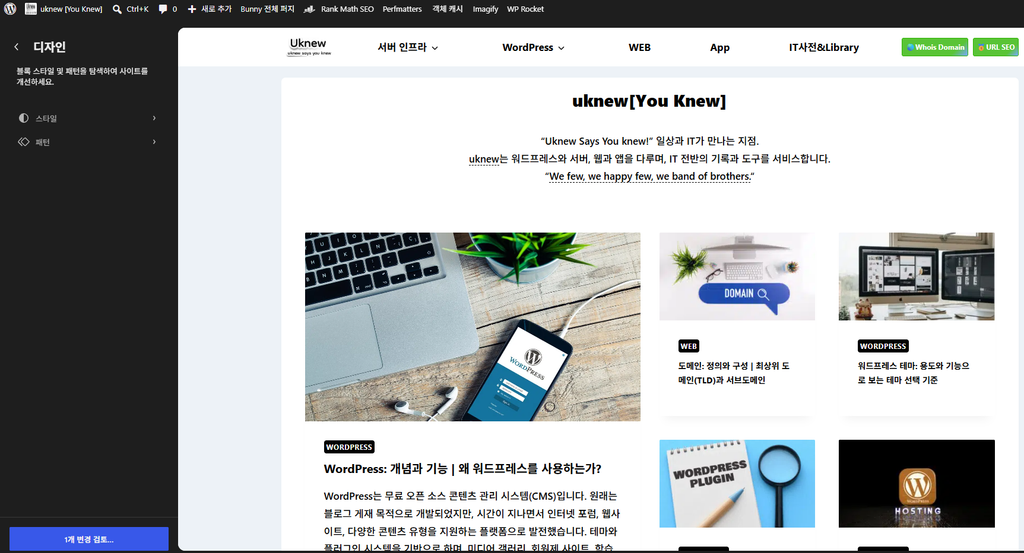 워드프레스 패턴: 재사용 가능 블록 생성 및 사용 7 워드프레스 패턴: 재사용 가능 블록 생성 및 사용